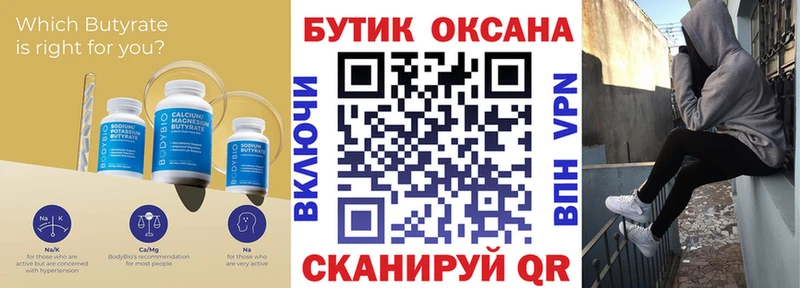 Бутират жидкий экстази  Завитинск 