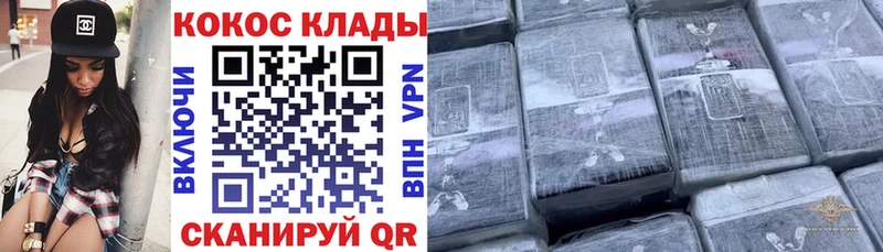 Кокаин 98%  мега ONION  Завитинск 