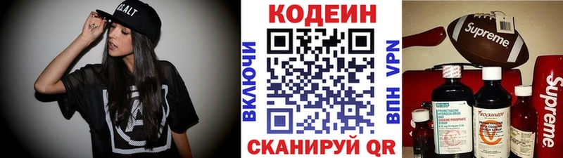 hydra ссылки  Завитинск  сайты даркнета состав  Кодеиновый сироп Lean Purple Drank 