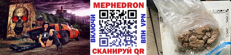 Мефедрон мука Завитинск