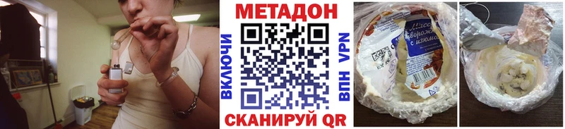 МЕТАДОН methadone  Завитинск 